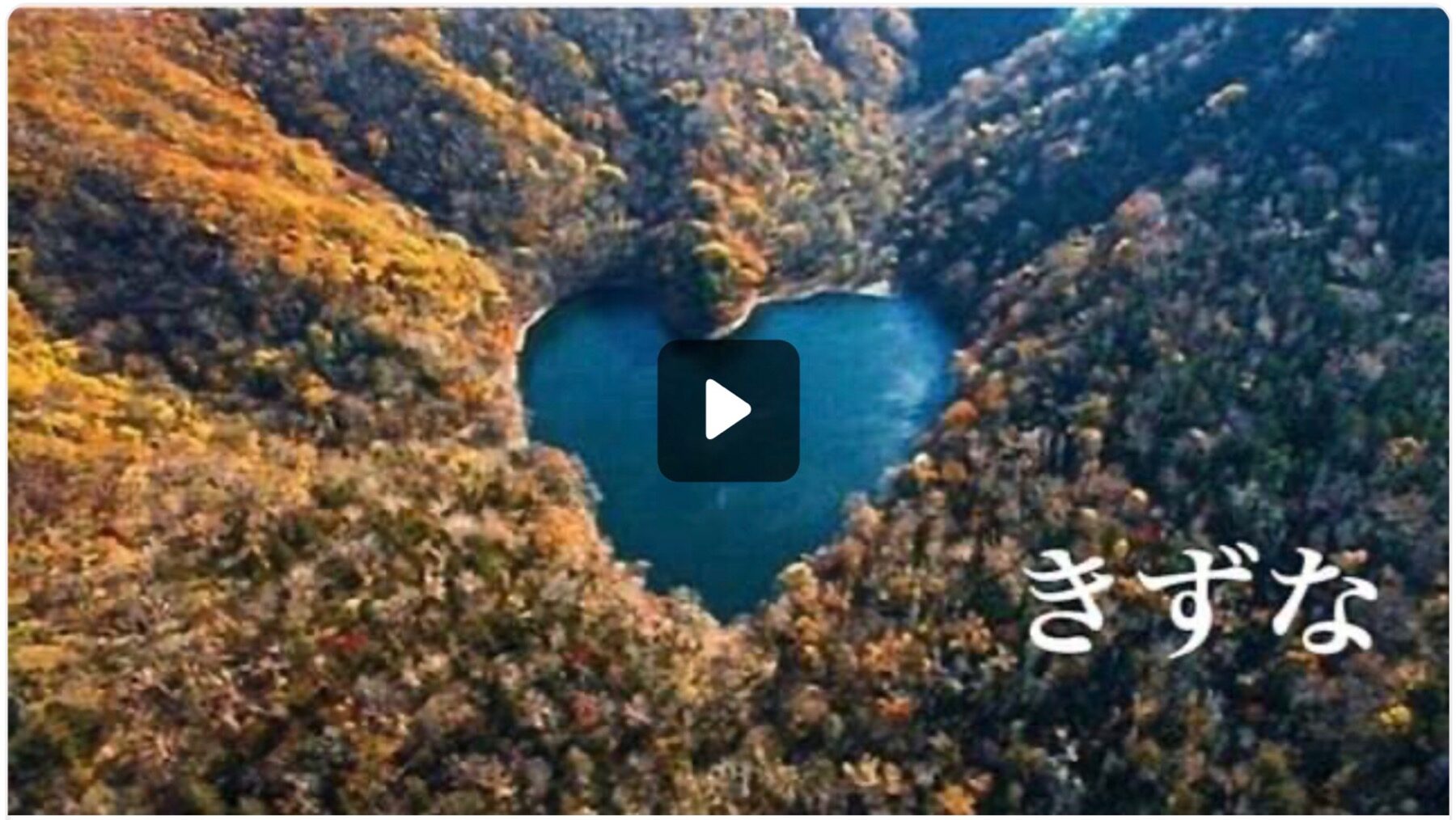 Lake Toyoni, Hokkaido